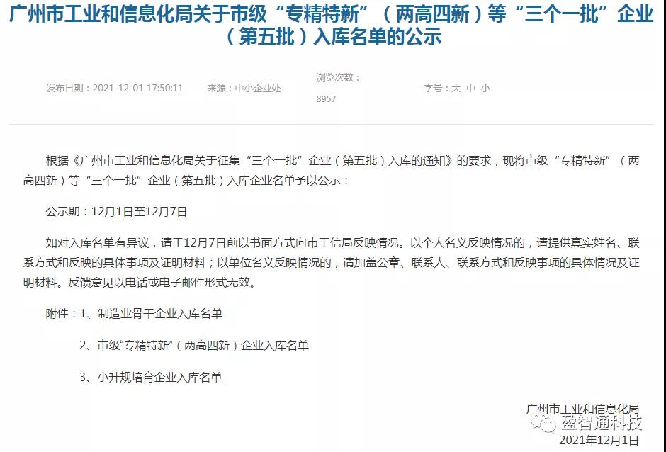 微信图片_20211210112442.jpg